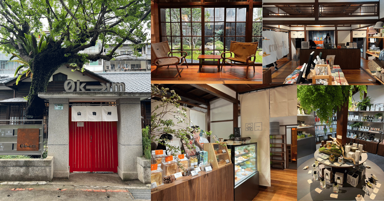 台北新スポット】日本統治時代の建物がリノベされ、素敵な複合施設