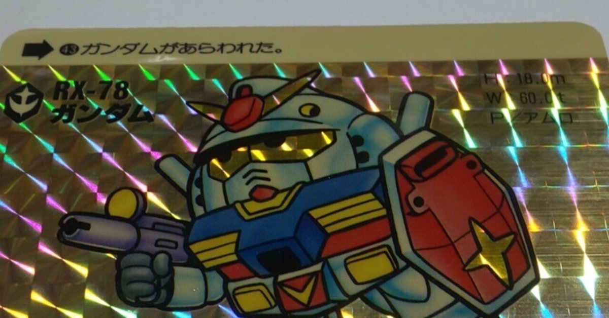 懐かしのカードダス｜パンタロン