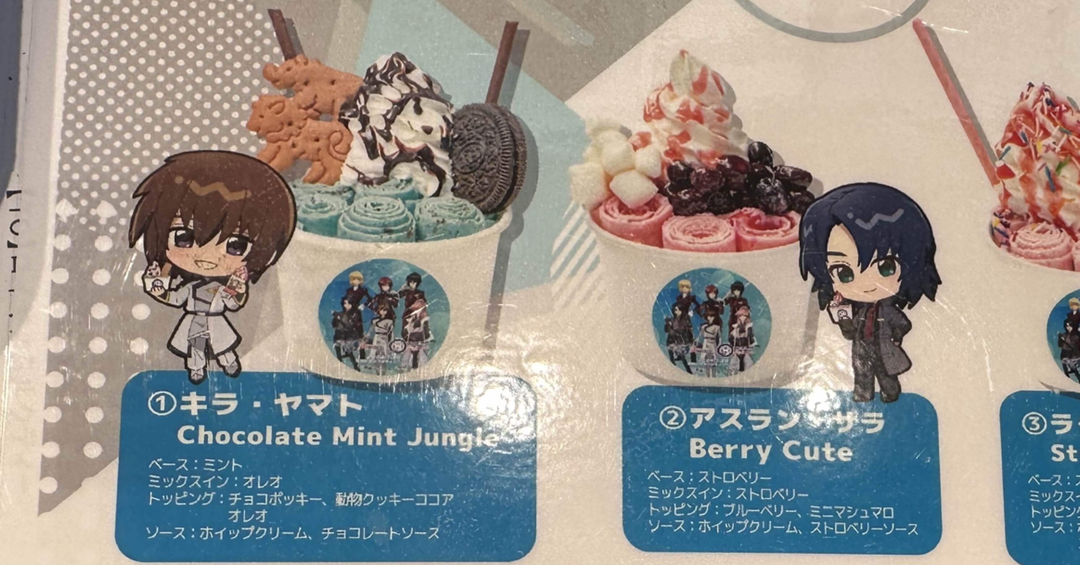 SEED FREEDOM ロールアイスクリームファクトリー アスラン ガンダム