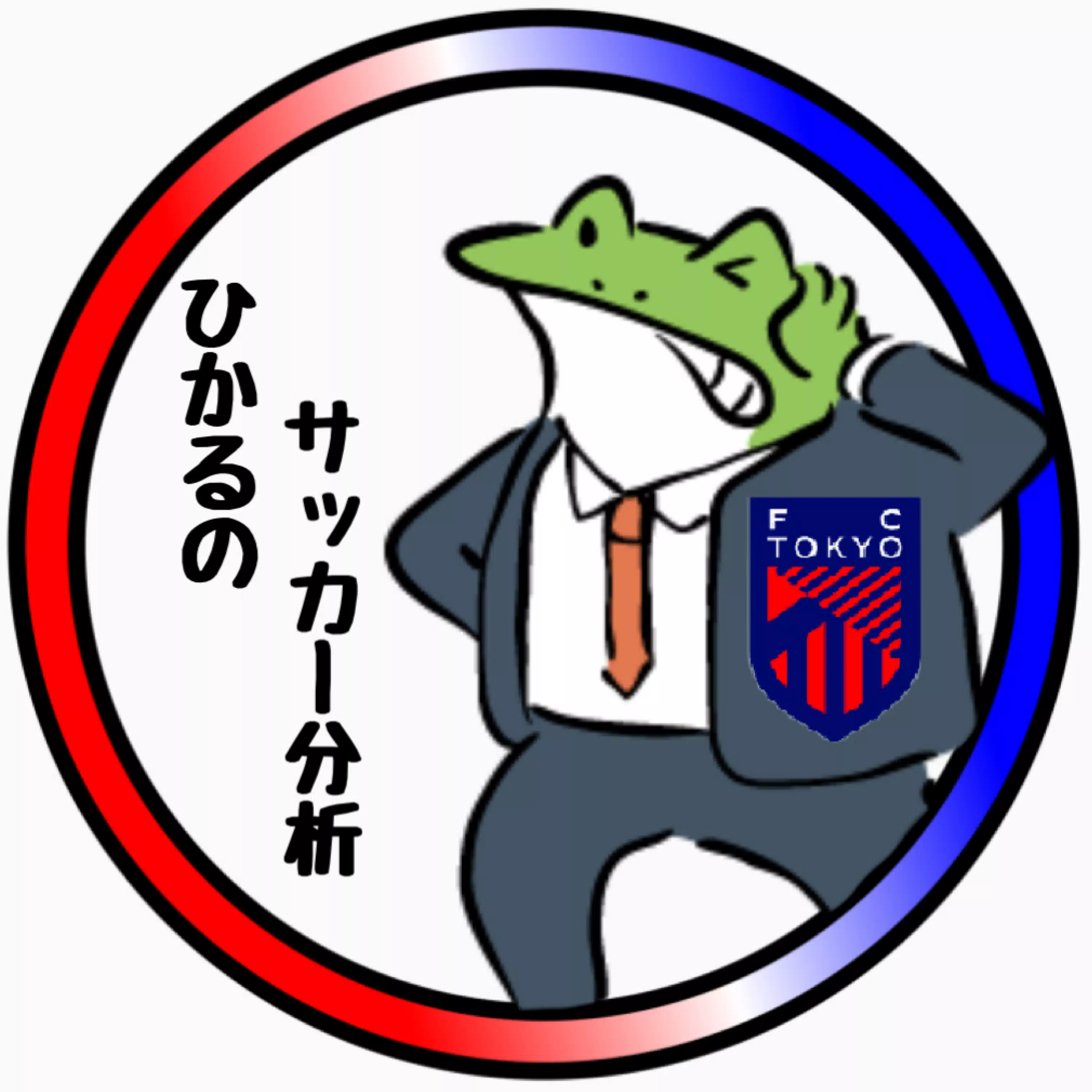 ひかる
