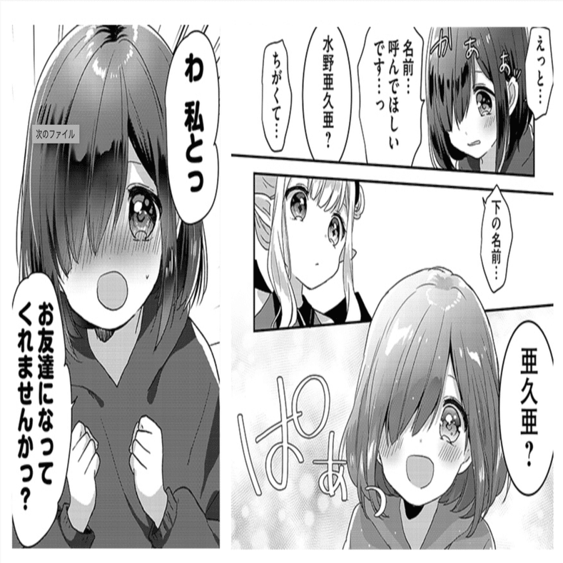 ロリ マンガ 当たり前 優しい悪魔の物語は、つめこまれた性癖から生まれた！？【殺してください、天使さん！】｜GANMA!