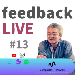 #13 feedback LIVE Podcasts振り返り