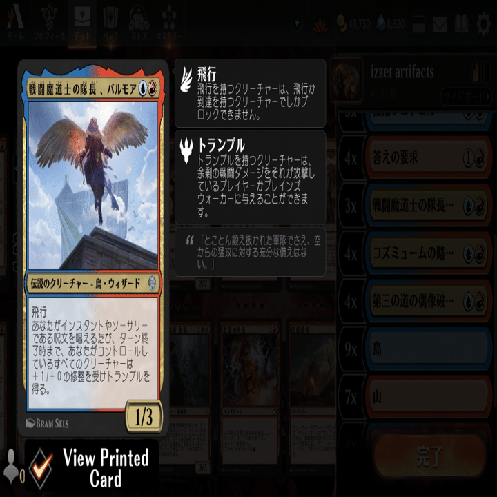 MTGアリーナでのデッキ解説 イゼットアーティファクト｜なーせ