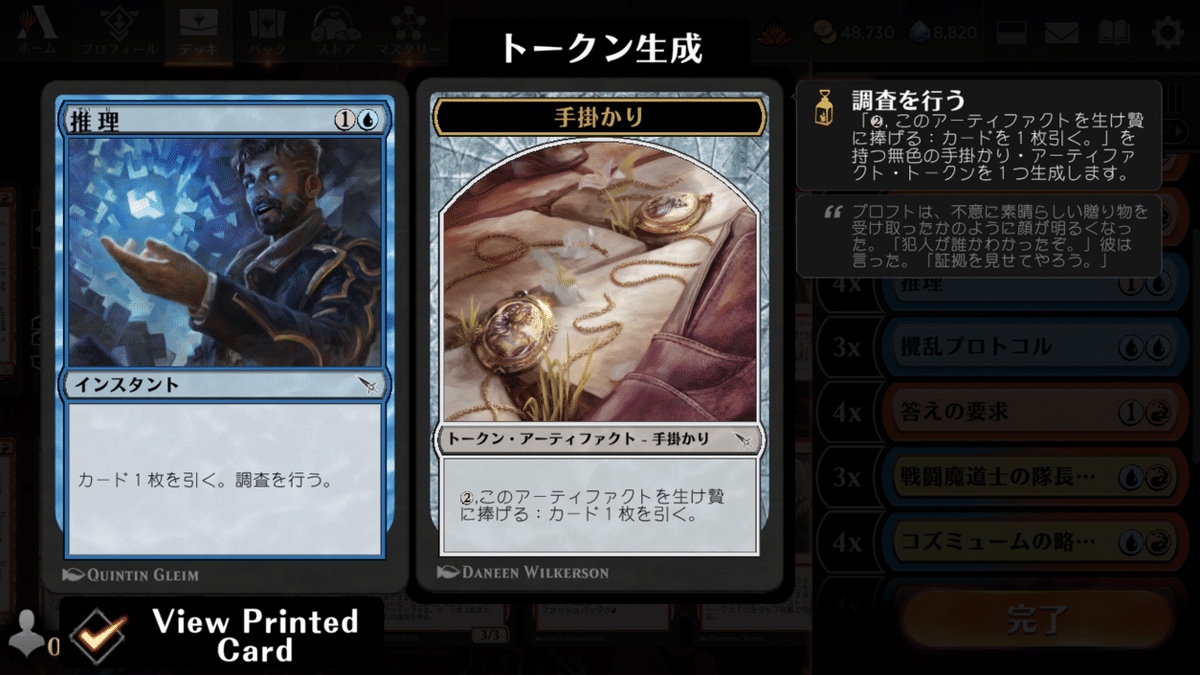 MTG アーティファクトデッキ NEOスタン「白単アーティファクトアグロ」のデッキレシピ＆対戦