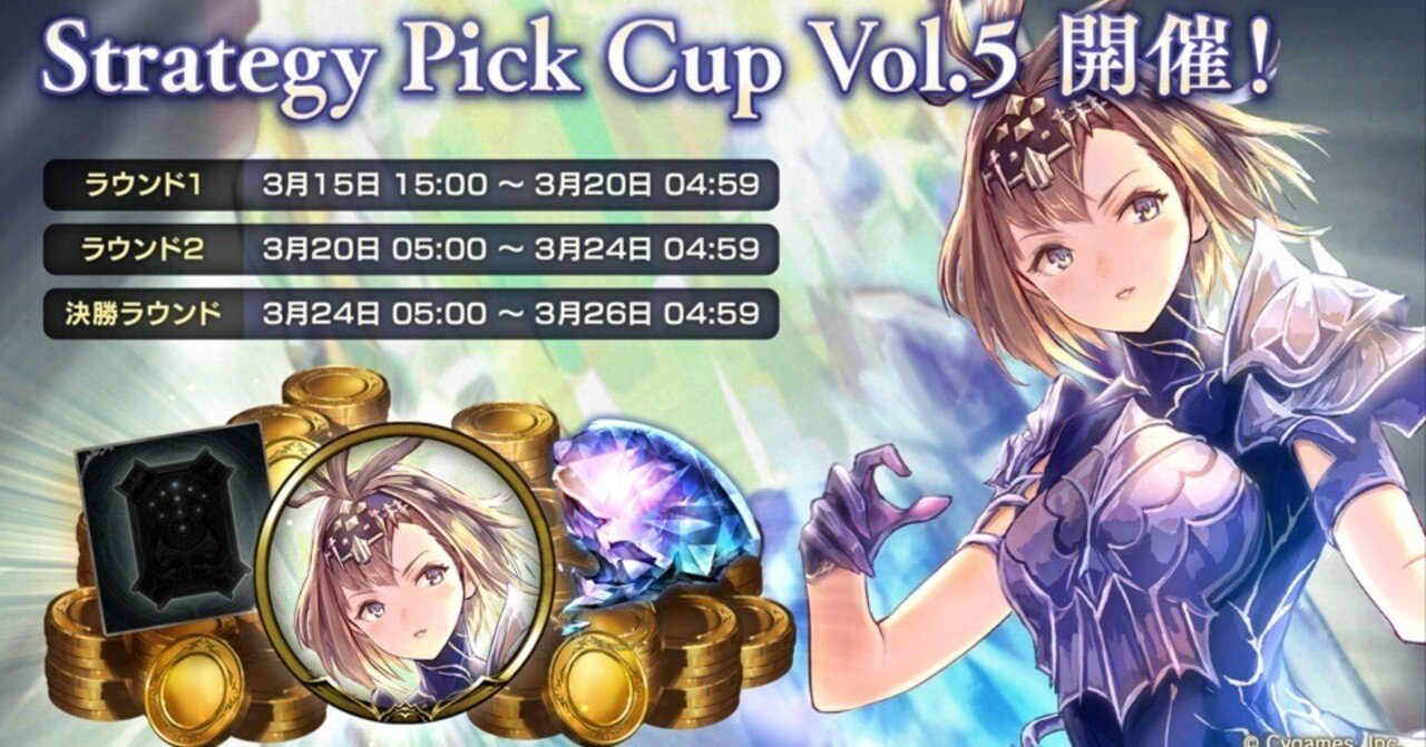 Strategy Pick CUP vol.5 蓮華点数表｜蓮華