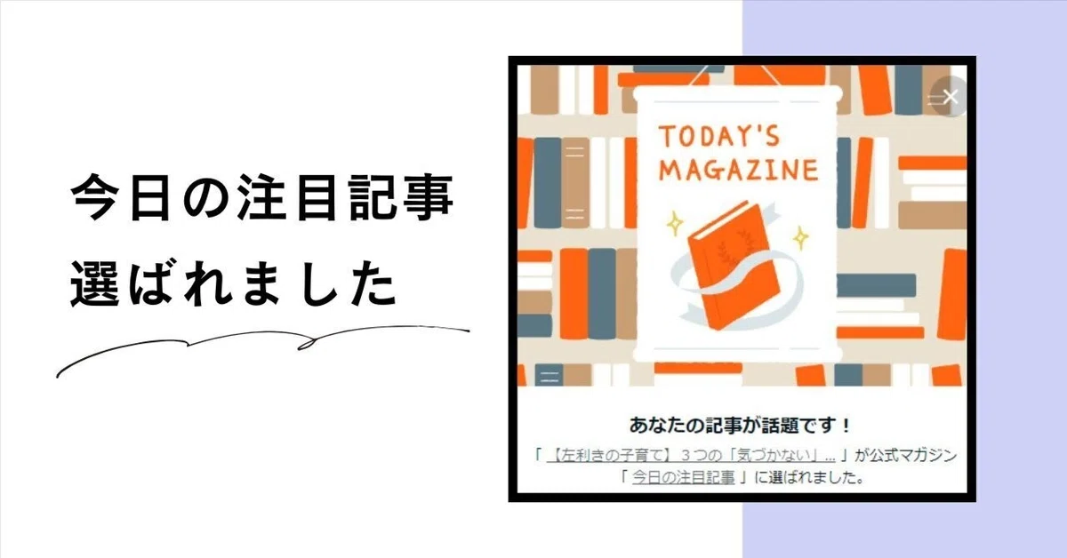 見出し画像