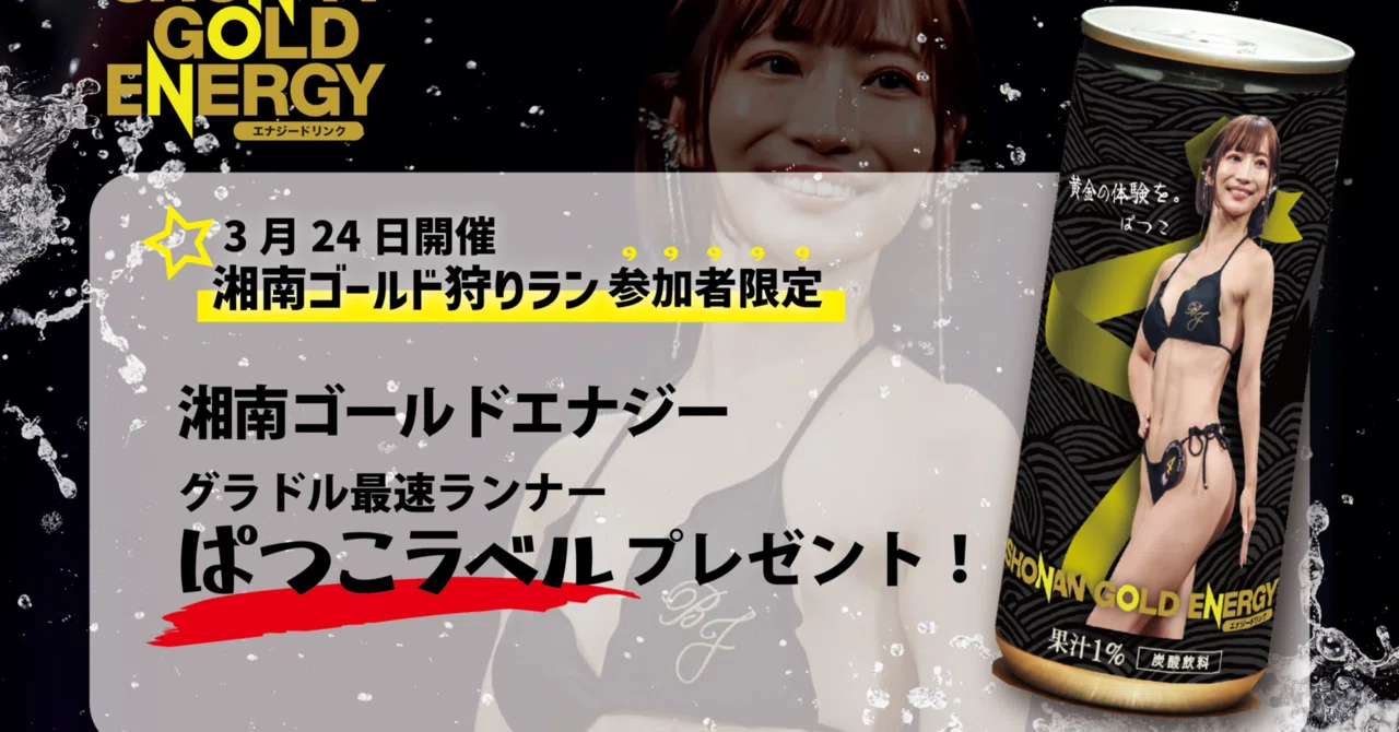 ローズ様　湘南ゴールド 🏄湘南ゴールドエナジー×ELLe💚ゴールデン⭐️エレナイトKANAGAWA