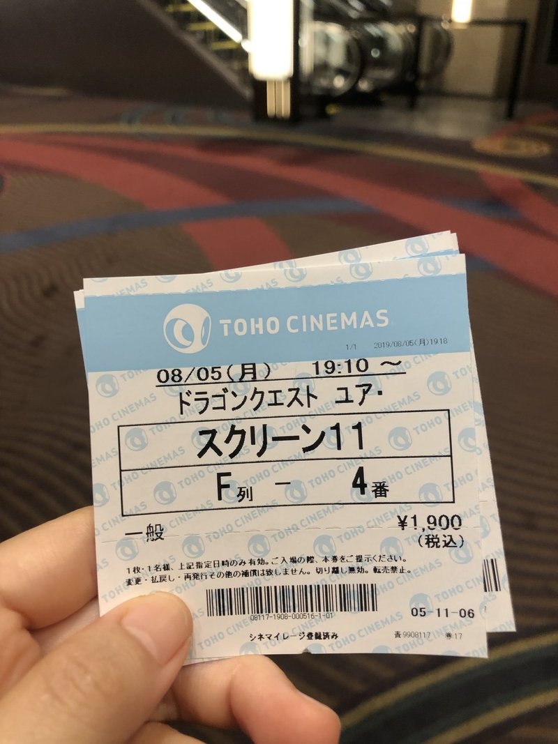 ドラクエ映画の何が辛かったのか 詳細なネタバレ含む Akiko Saito Note ドラクエ映画の何が辛かったのか 詳細なネタバレ含む Akiko Saito Note