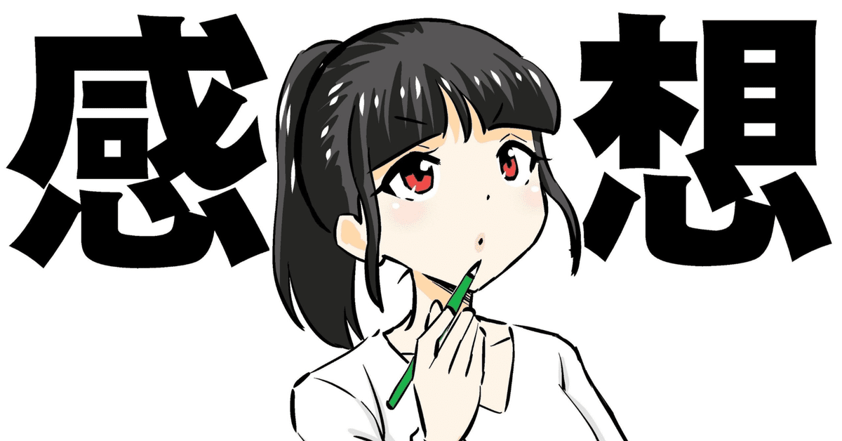 So far . #うみべの女の子 #漫画好きな人と繋がりたい #浅野いに