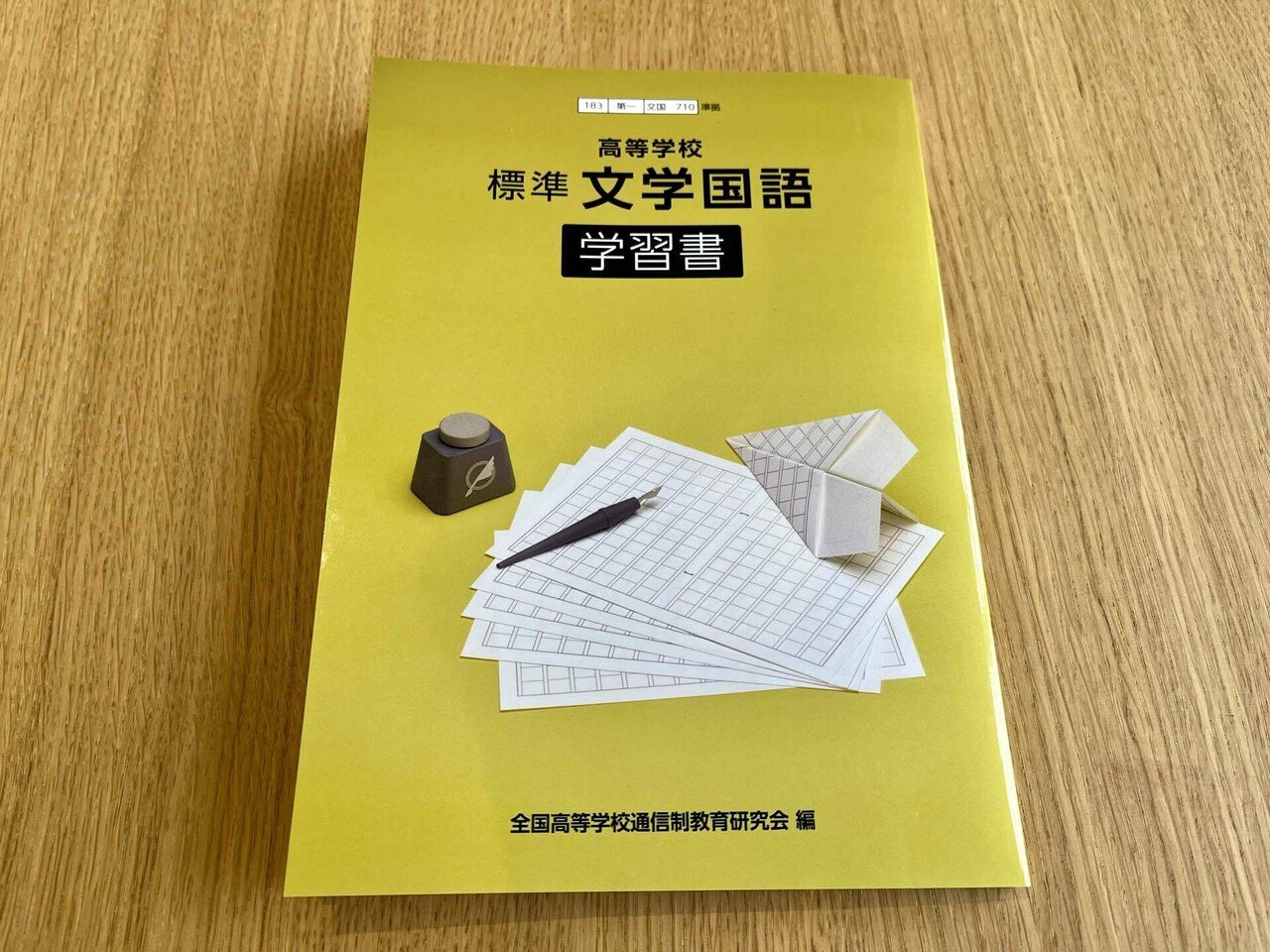 学習書って知ってますか？【出版のお知らせ】｜桑島明大 8.10@西