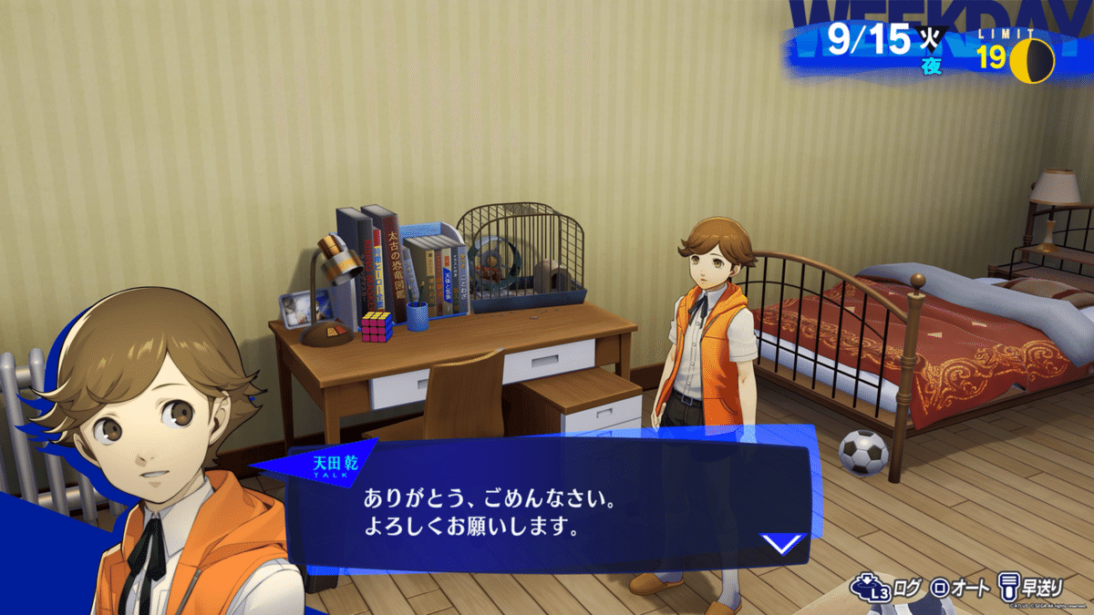 ペルソナ4 ジ·アルティメット デスクマット 主人公 (鳴上悠) & 花村