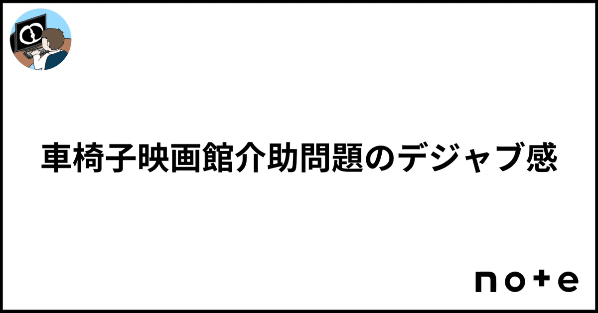 見出し画像