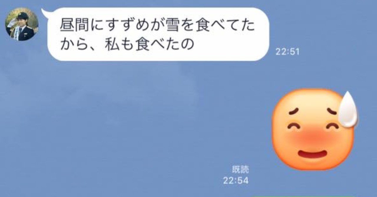 うちのヤバい妻 雪を食べます 40 のだオバさん Note