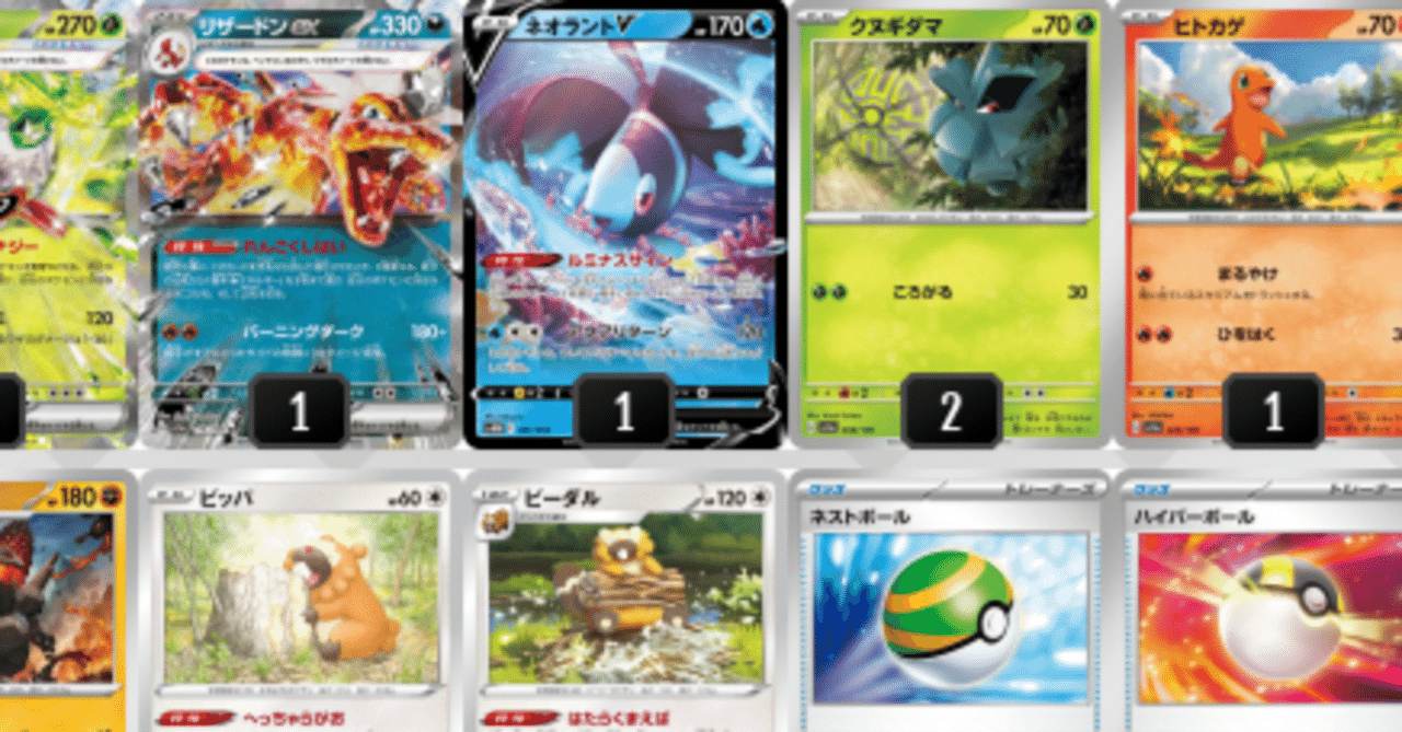 ポケカ、キラ2枚特別ルールでのクソデッキ構築｜LeBrun