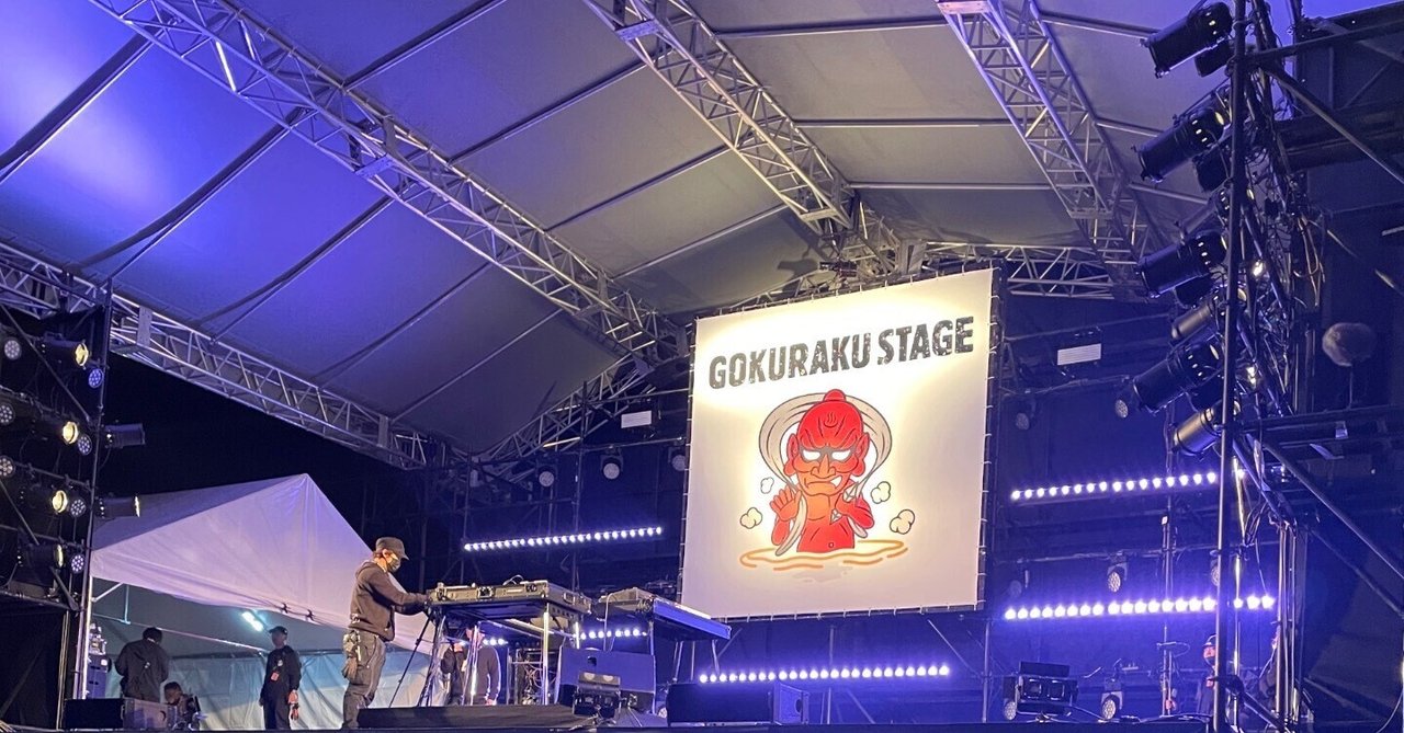 ジゴロック2024 Report｜てっち衣装部