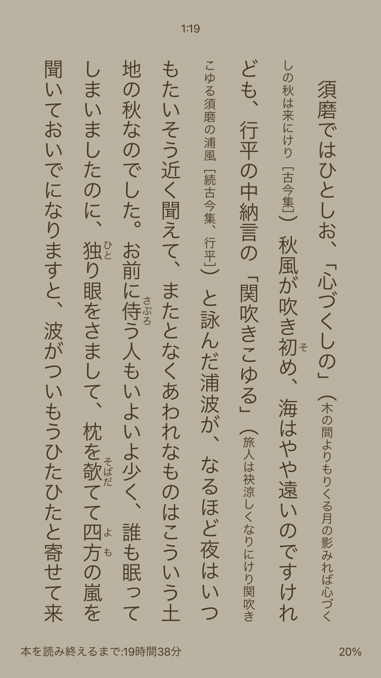 源氏物語 現代語訳読み比べ～須磨には、いとど心づくしの秋風に