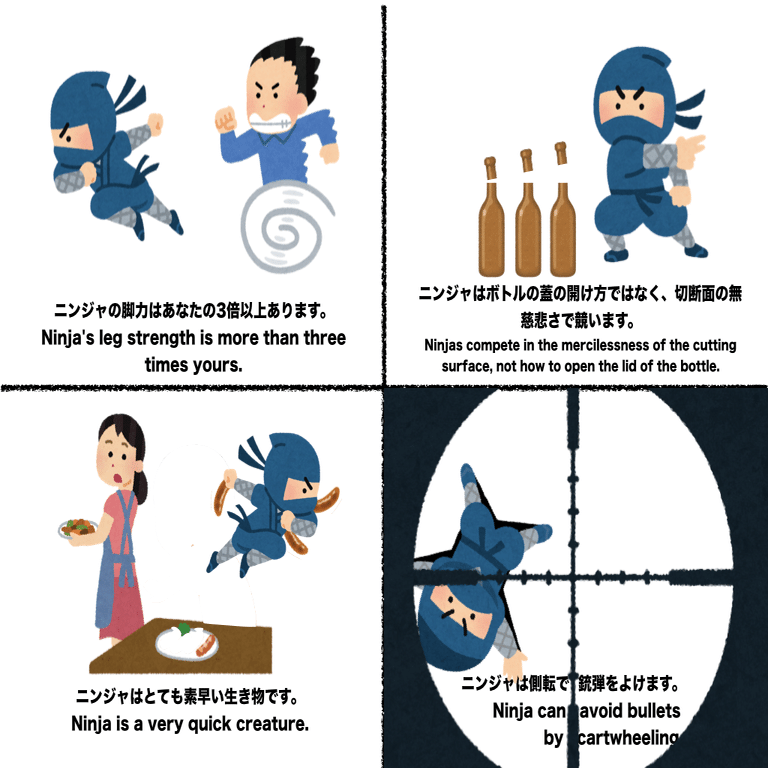 いらすとやにんじゃふぁくと Njrecalls Note