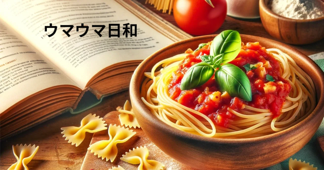 Yummy Day - #31 Fresh Tomato Spaghetti al Pomodoro｜ないとっち/AIで世界をハッピーに！
