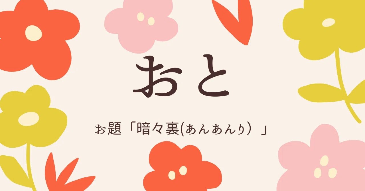 見出し画像