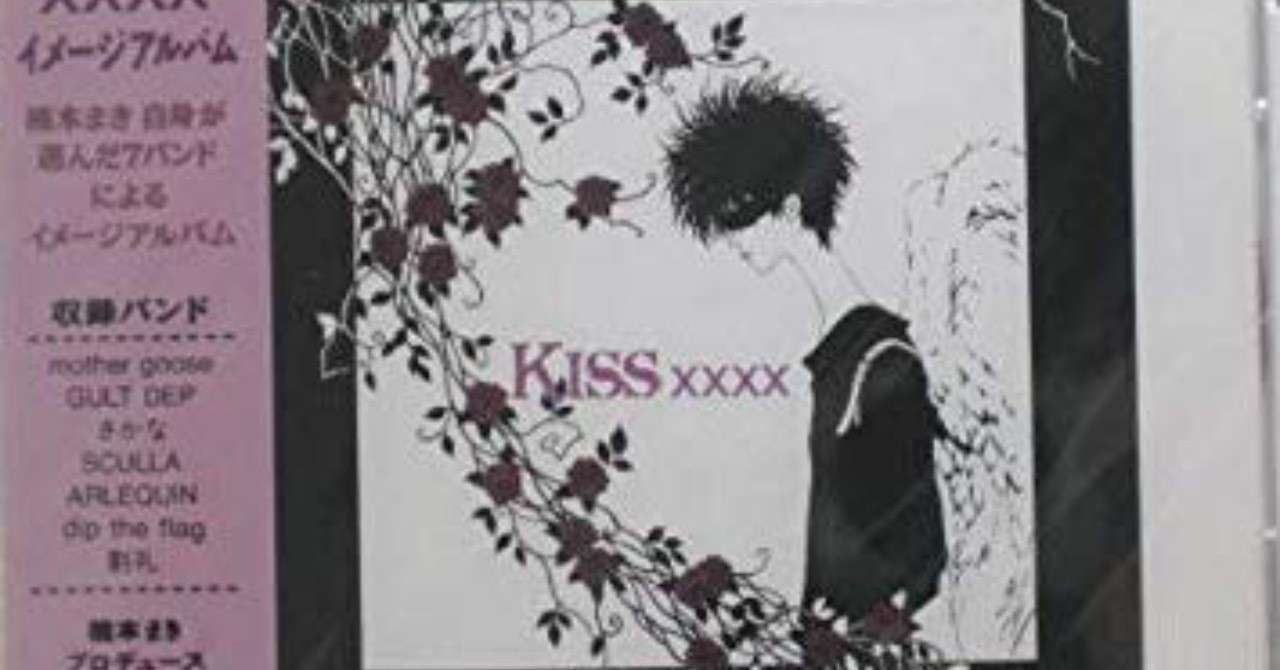 Kiss Xxxx イメージアルバム Zone Note