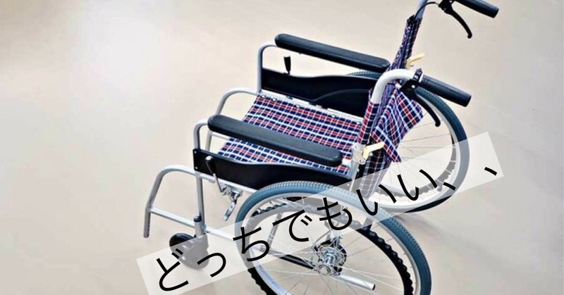 イオンシネマ障害者車椅子問題を考え、、ない。