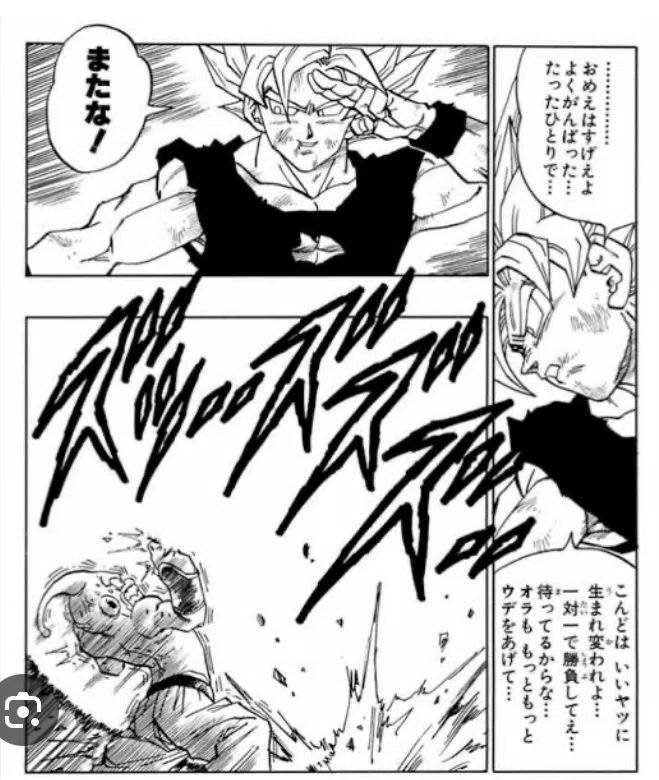 わかりにくいよ魔人ブウ編。でもアツいよ。好き｜おしりぷりこ