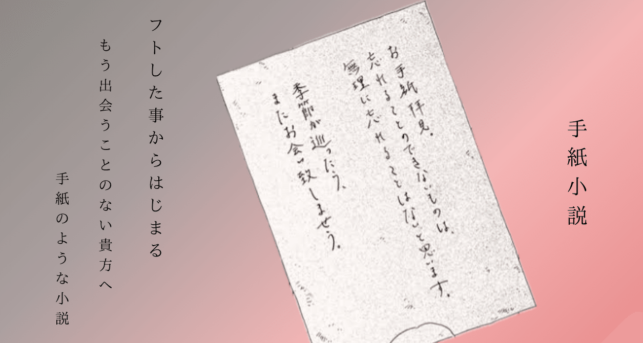 手紙 愛情あふれる手紙 三男定への松坡先生の手紙 | 逗子開成中学校・高等学校
