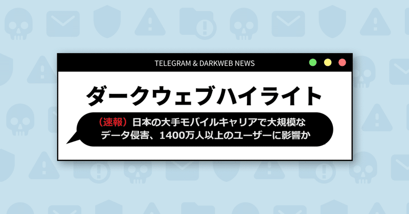  Yahooは大規模なデータ侵害を早期に開示しなかったとしてSECの調査を受ける