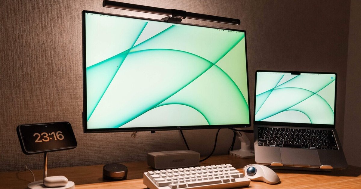 モニターライトは絶対にあった方が良い【BenQ ScreenBar Halo 
