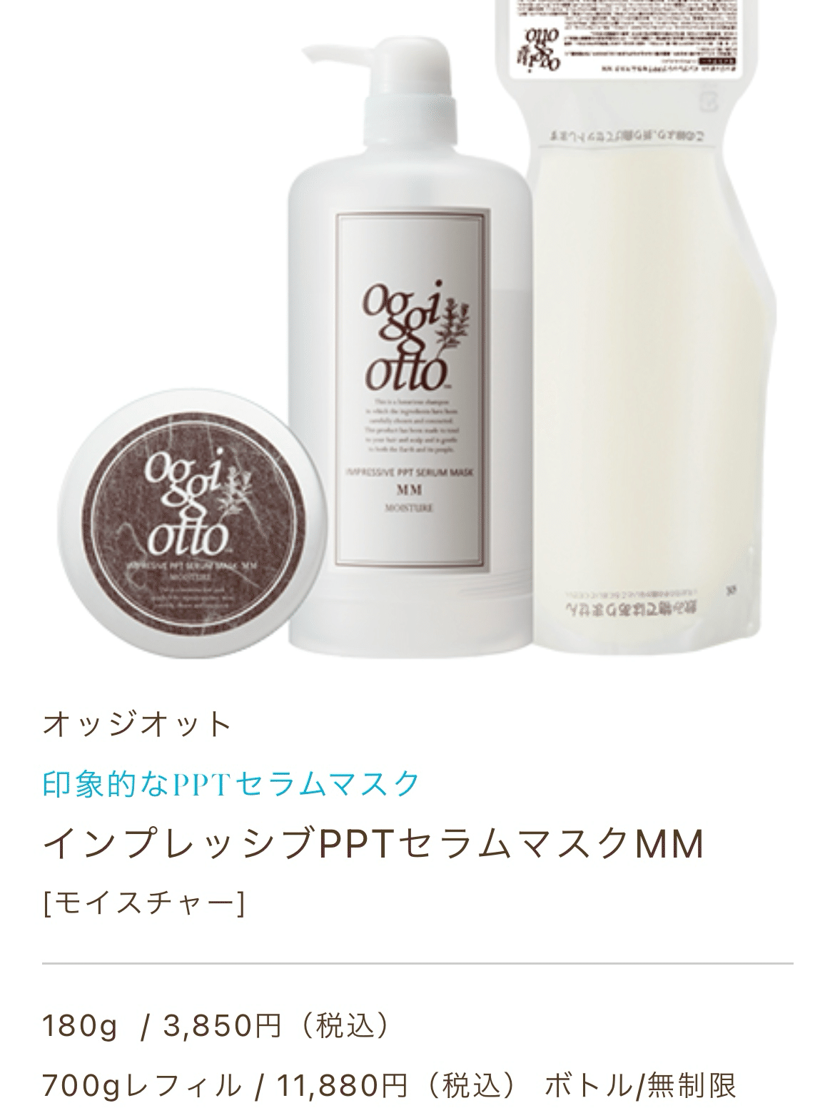 oggi otto シャンプートリートメントの選び方と洗い方。｜かつらこ