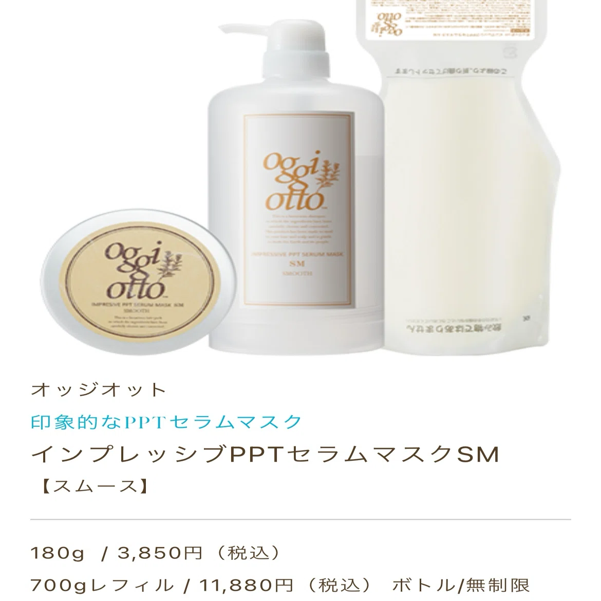 oggi otto シャンプートリートメントの選び方と洗い方。｜かつらこ