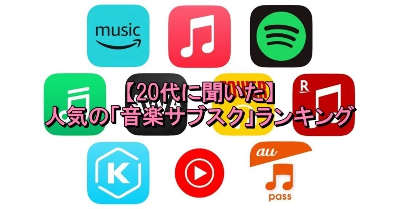 音楽 アプリ 人気