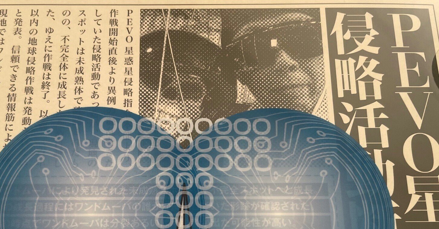 PEVOの話|たつろー PEVOの話|たつろー