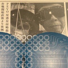 三浦俊一のお仕事 その22(ソニックスカイ)｜たつろー