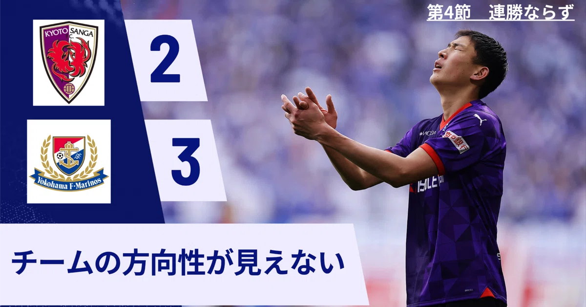 原大智 ユニフォーム 試合速報 京都サンガ