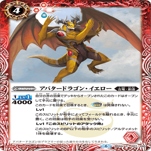 さらに強化された古竜ブラフマーデッキ紹介 バトスピ｜みねお@バトル