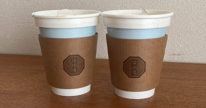 コーヒーのチカラ