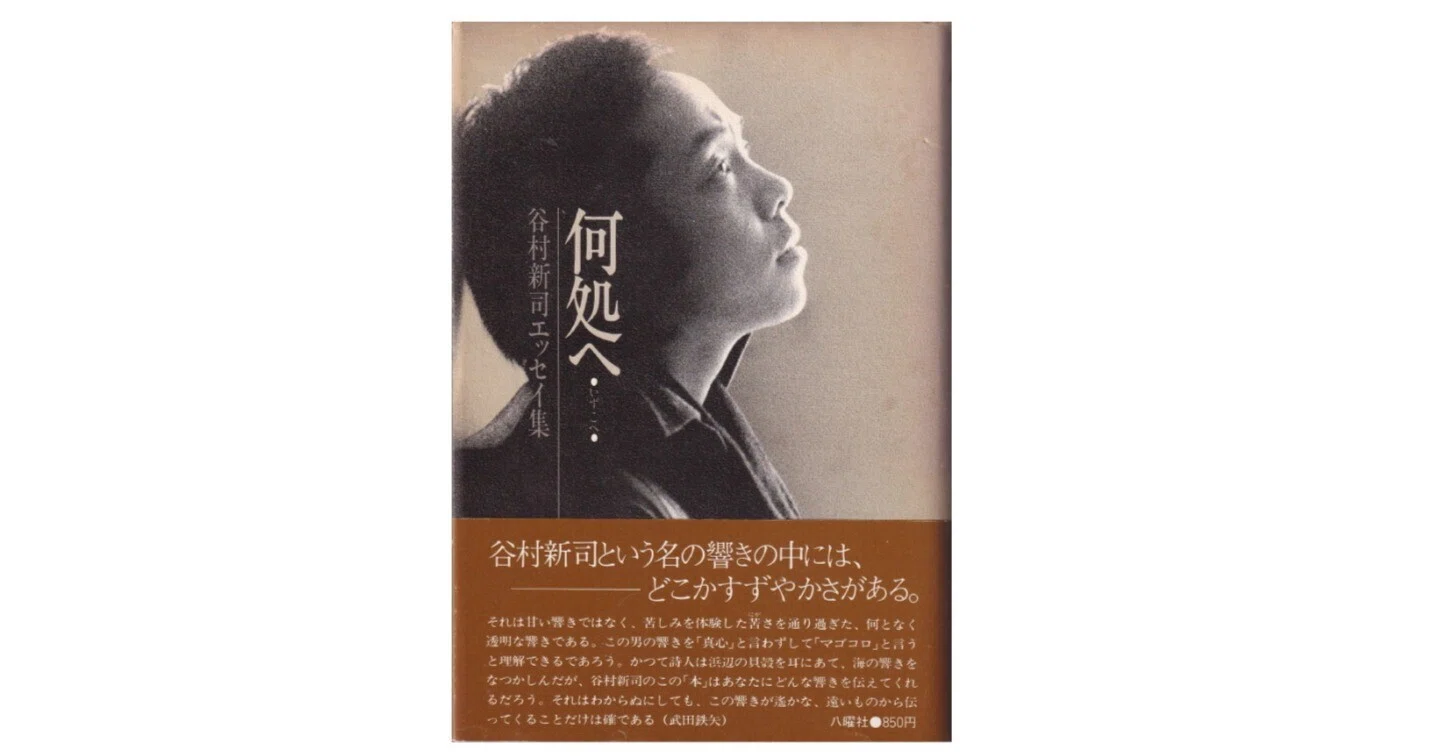 武田 菜 見 子