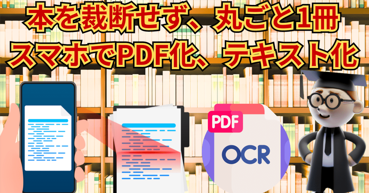 自炊】裁断・スキャンで書籍をPDF化するメリットや方法【本棚