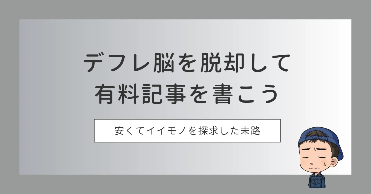 見出し画像