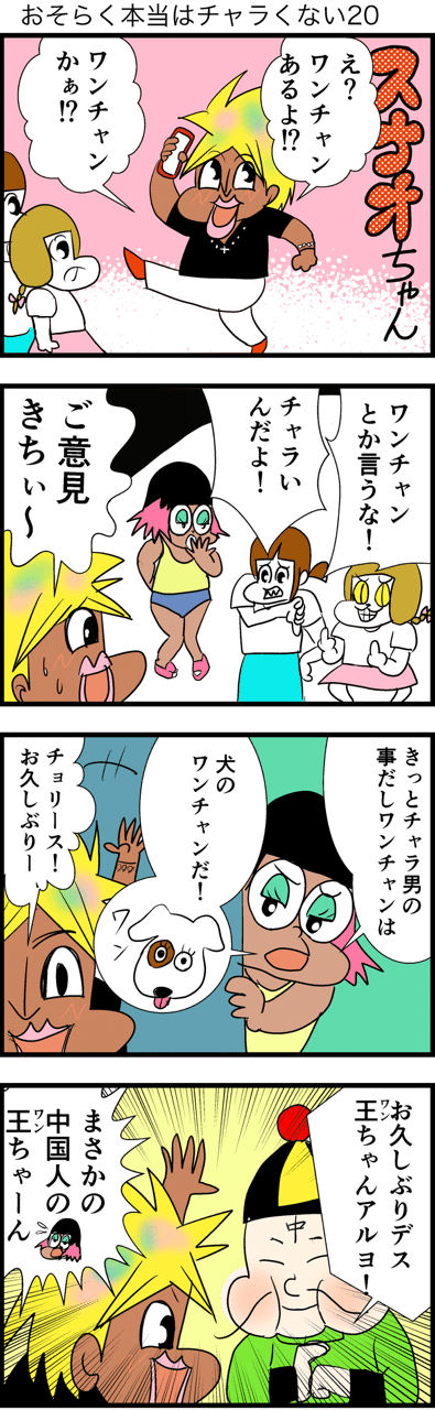 #4コマ漫画 #漫画 #イラスト #マンガ #4コマ
#フォロー #面白い #ギャグ