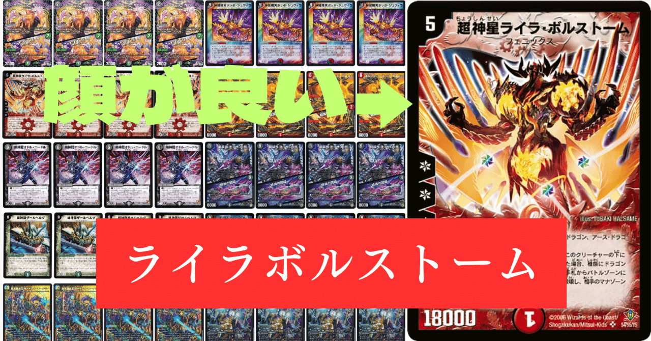 超神星ライラボルストーム 4枚 初期 旧枠 超神星ライラボル