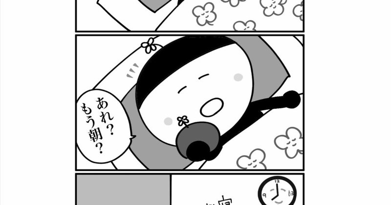 よつばちゃん（「おはよらない。おはよらないぞ」）