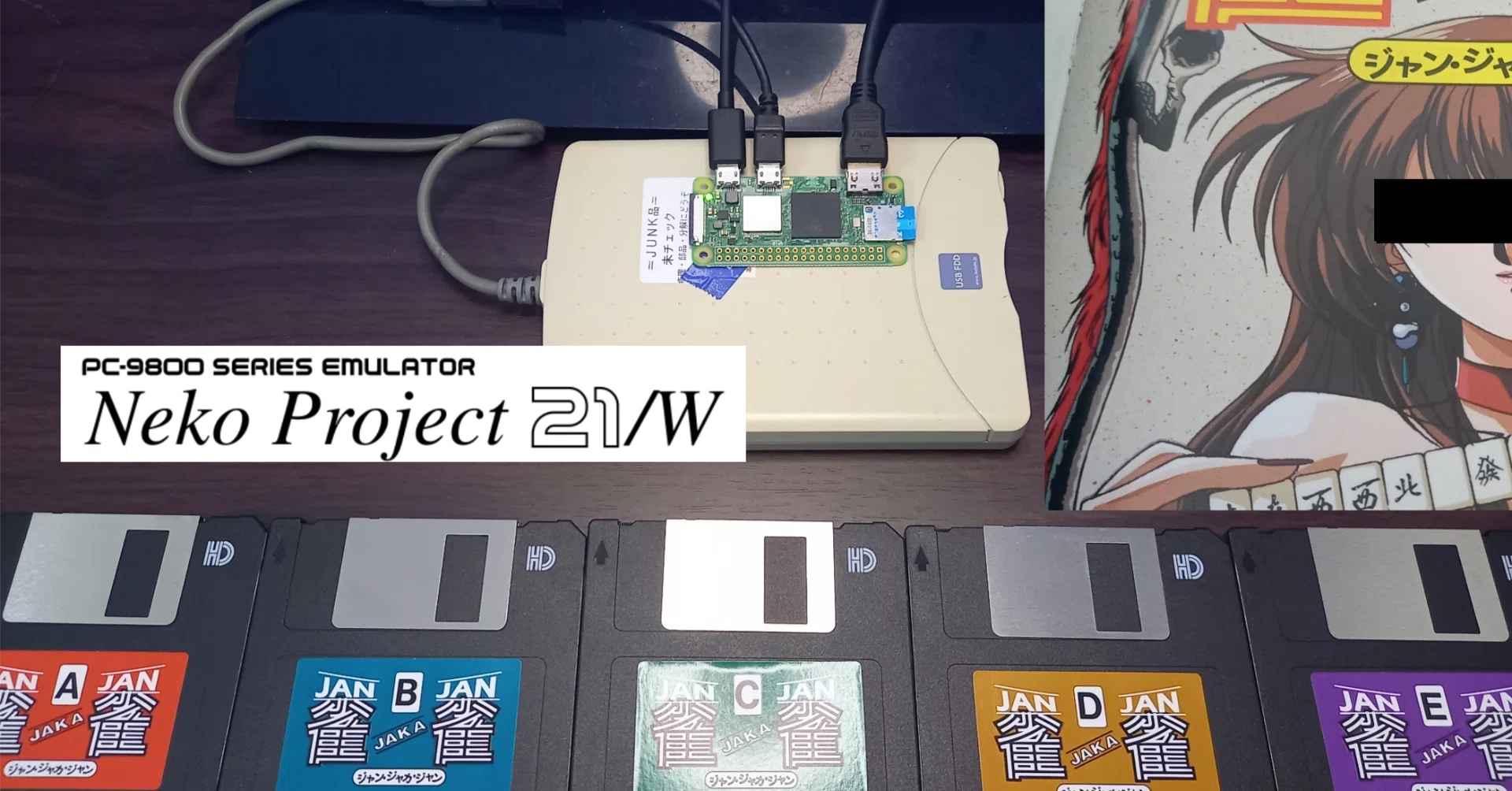 PC-9801の3.5インチFDゲームをイメージ化するぞ!|Field West PC-9801の3.5インチFDゲームをイメージ化するぞ!|Field West