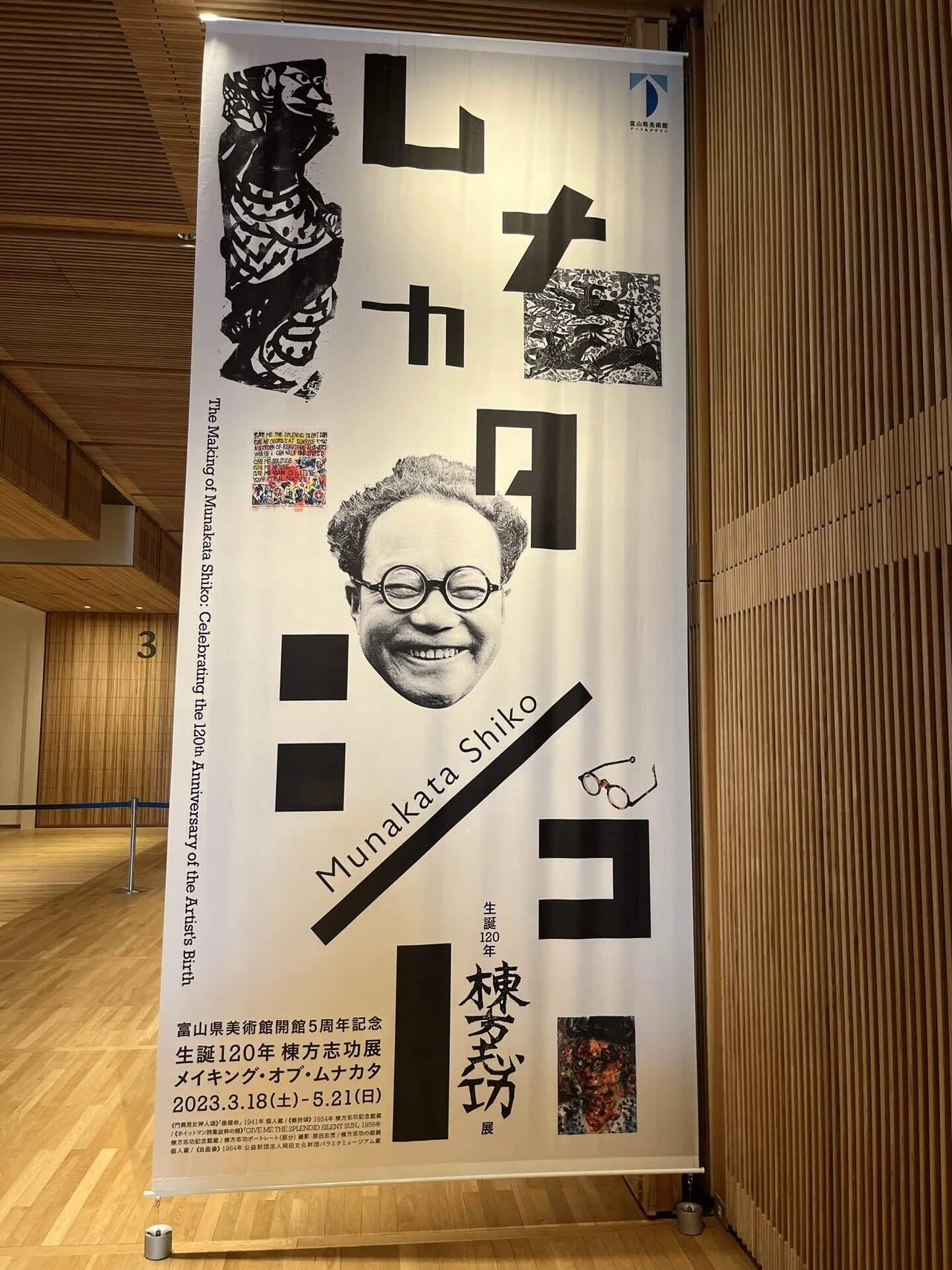 棟方志功～田下家(新潟) 宛て一富士二鷹三茄子・達磨 年賀 【公式通販】