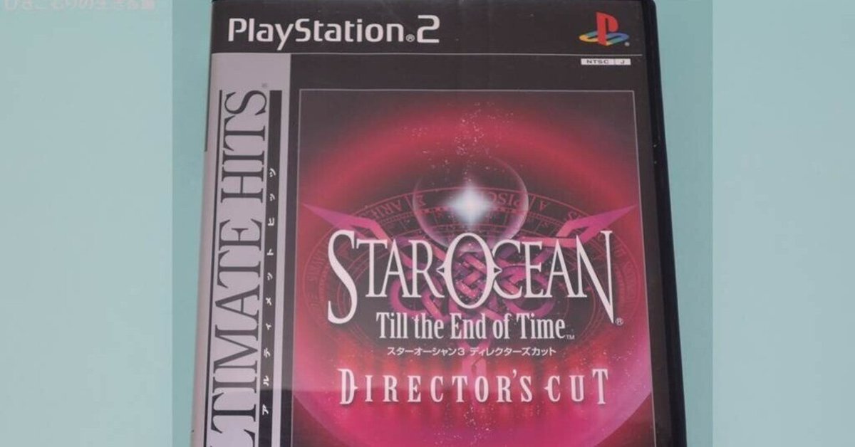 小説 スターオーシャン3 SO3 全巻 全て初版 DC版有り 5点 - メルカリ