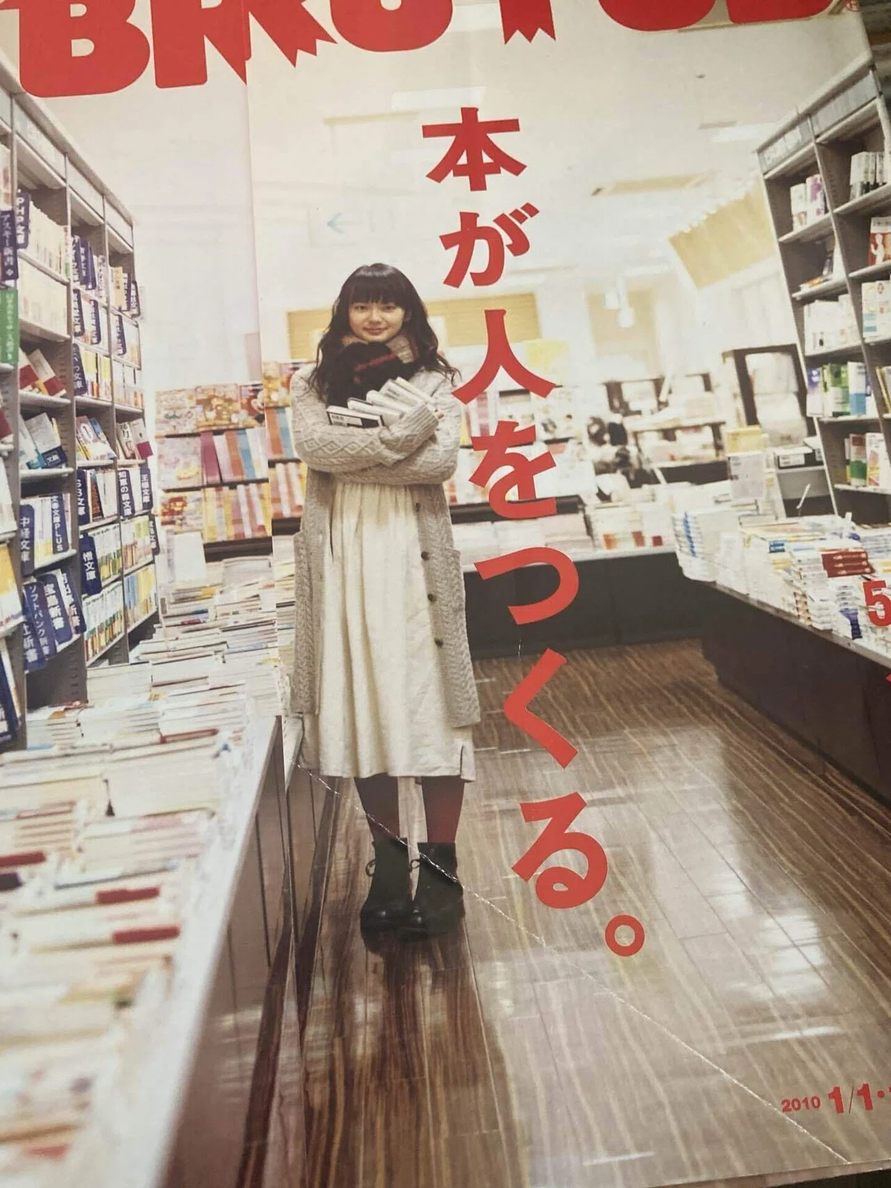 リラックスというお洒落雑誌。あと過去の雑誌切り抜き｜ラリーミリメル