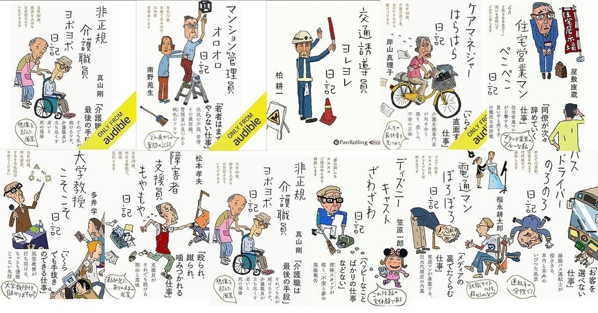 電通マンぼろぼろ日記　　交通誘導員ヨレヨレ日記 電通マンぼろぼろ日記 交通誘導員ヨレヨレ日記 ヨボヨボオロオロ