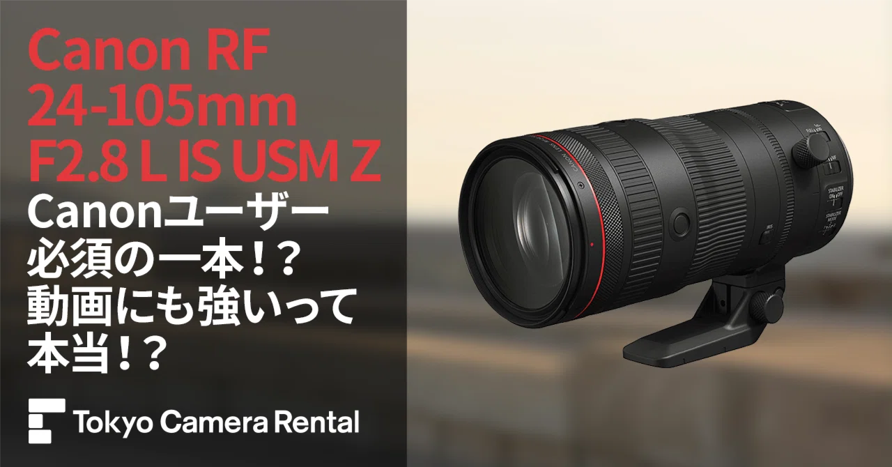 TM様限定【付属品あり】RF24-105mm F2.8 L IS USM Z RFレンズ RF24-105mm F2.8 L IS USM Z：通販｜キヤノンオンラインショップ