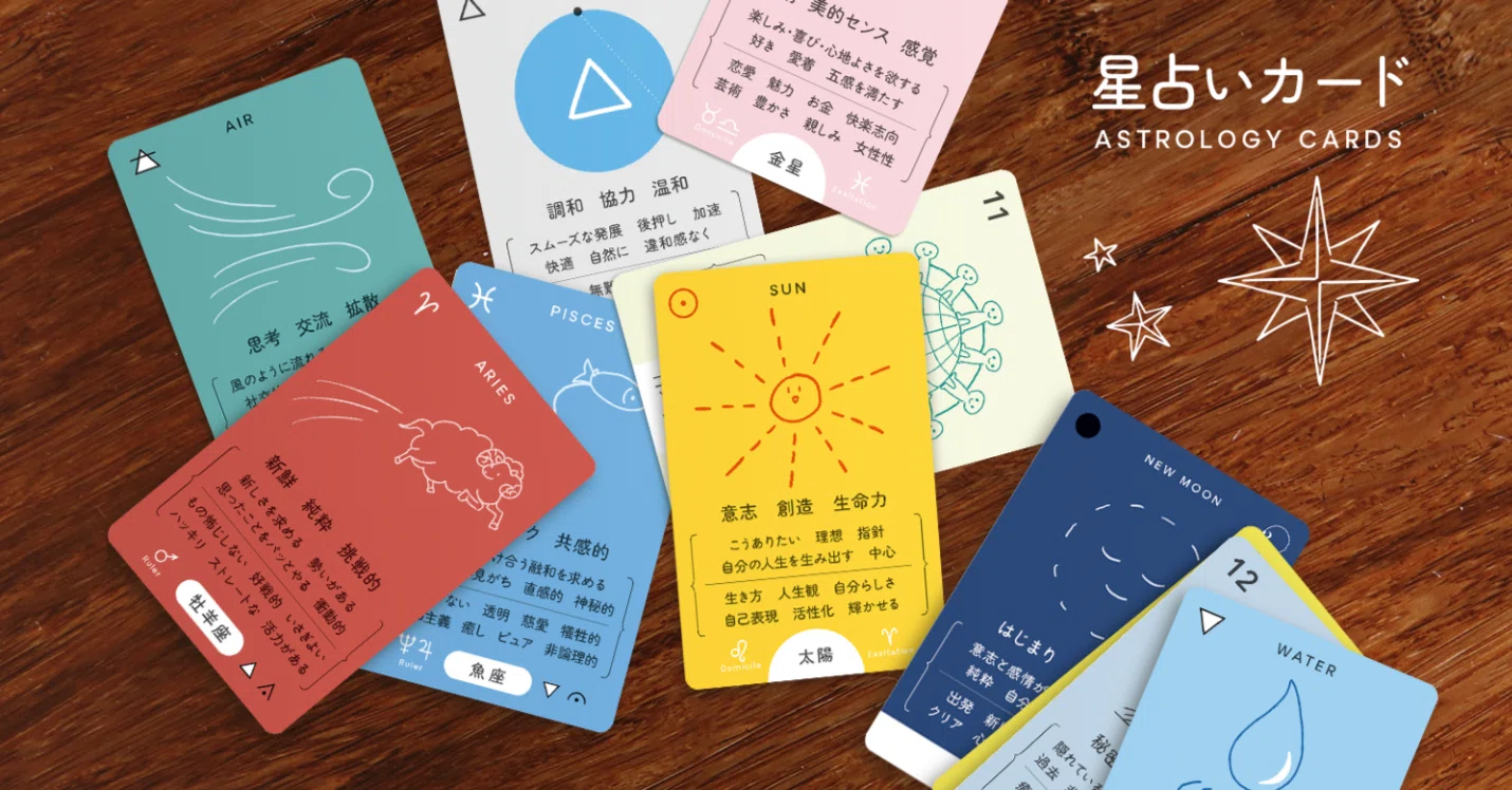 星占いカードを発売しました！｜yohei🌟数字占い＋星占い師
